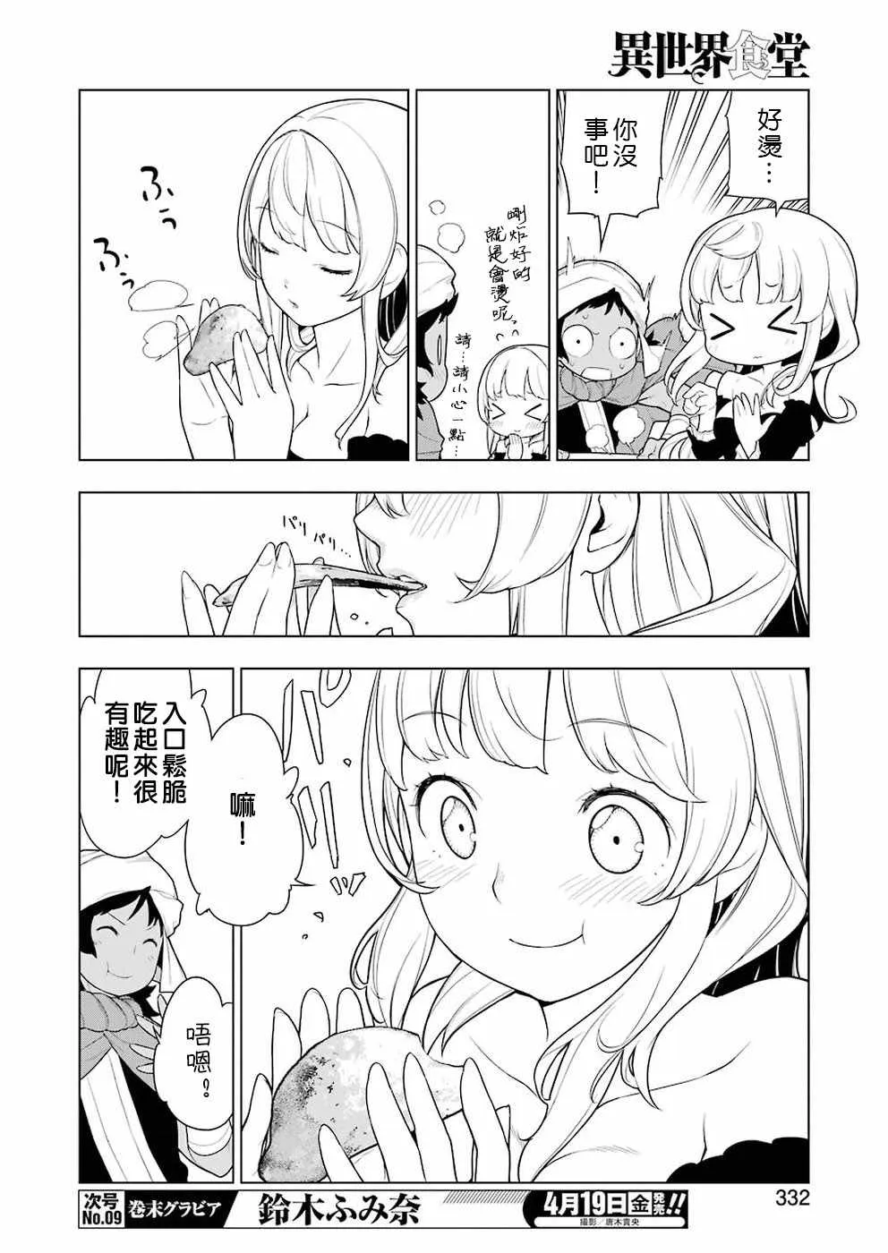 第28话 第16页