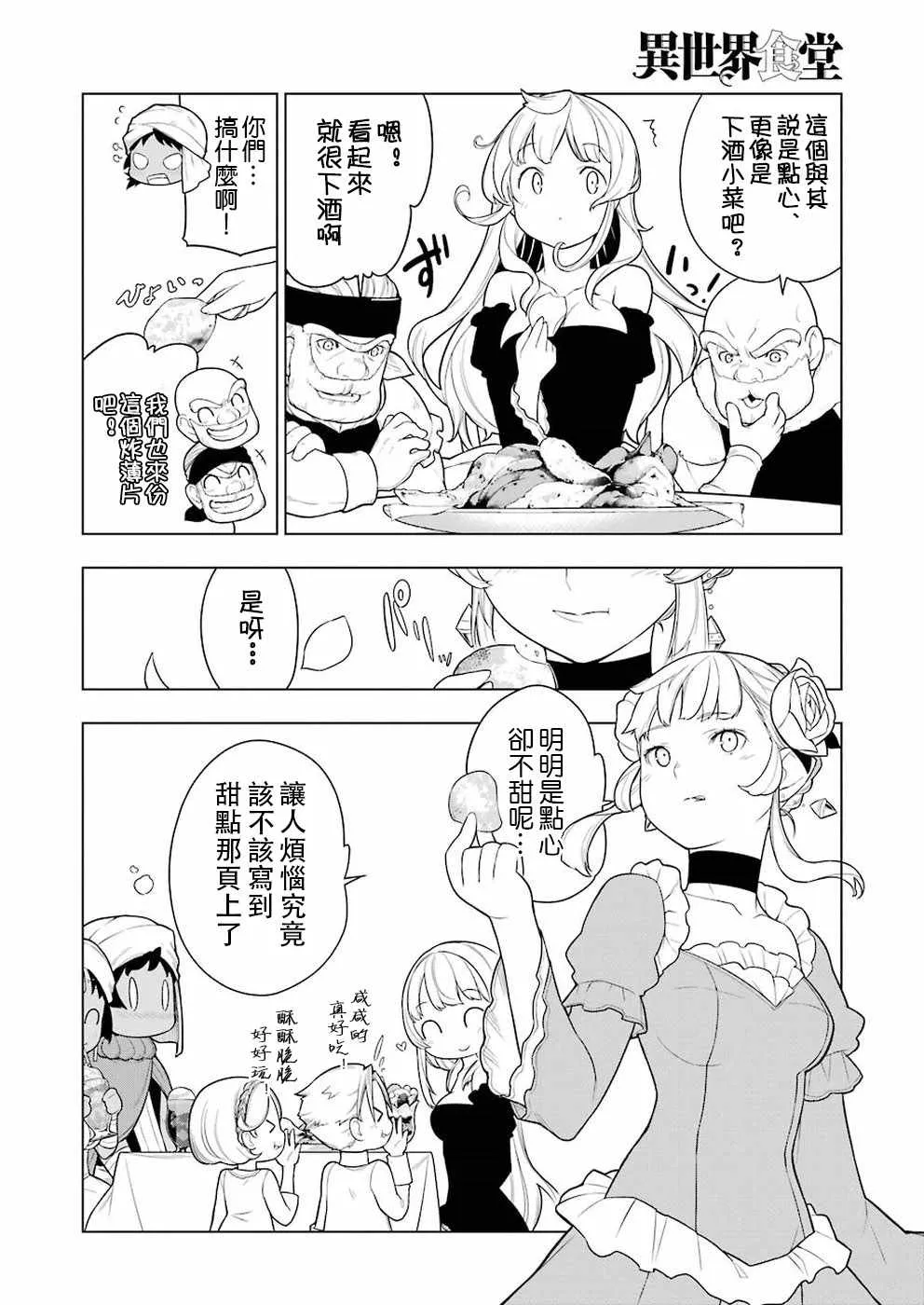 第28话 第18页