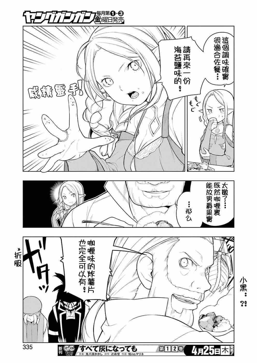 第28话 第19页
