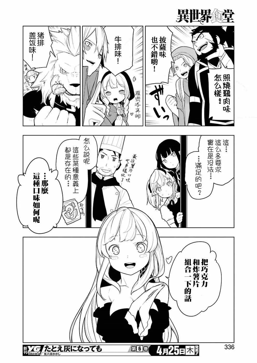 第28话 第20页