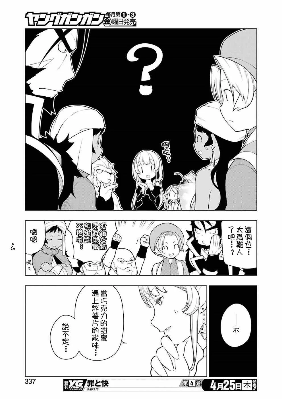 第28话 第21页
