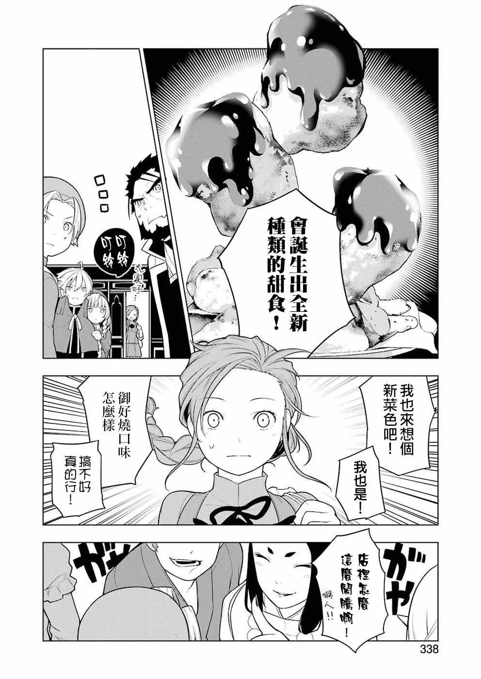 第28话 第22页