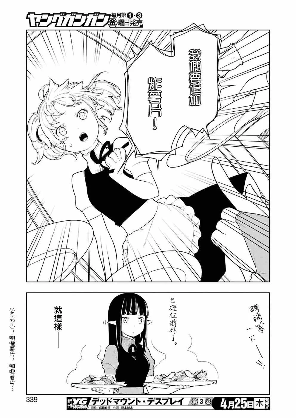第28话 第23页