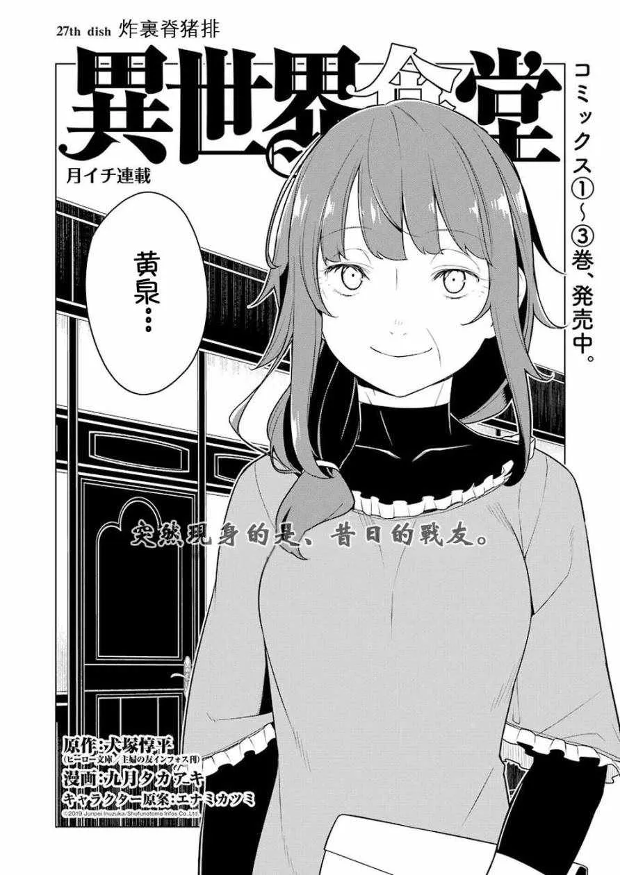 第27话 第2页