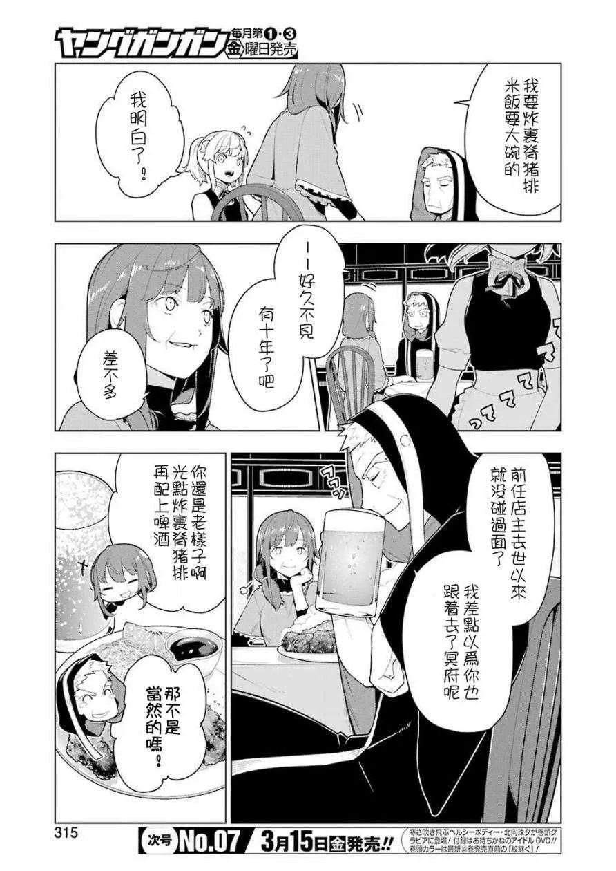 第27话 第3页