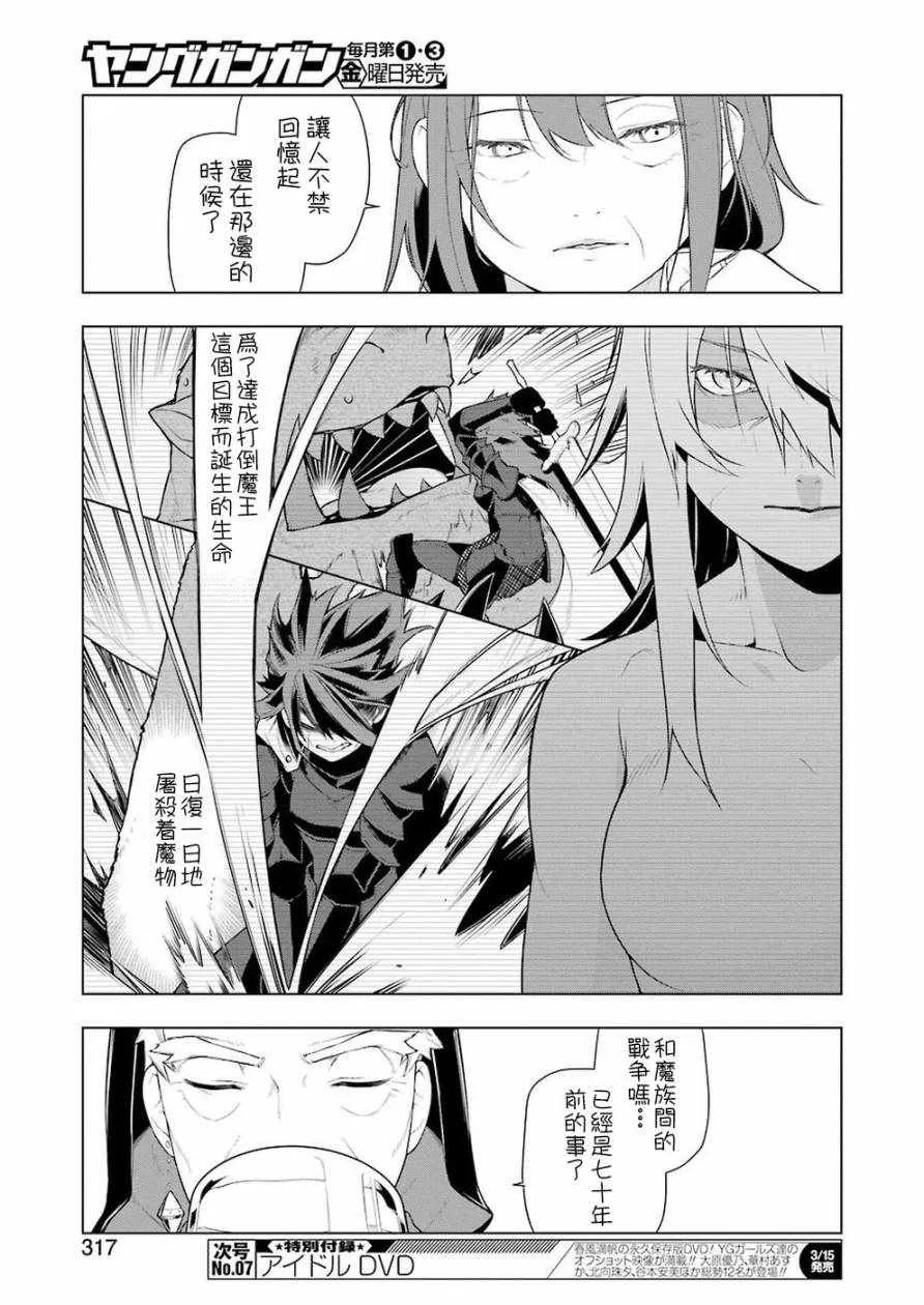 第27话 第5页