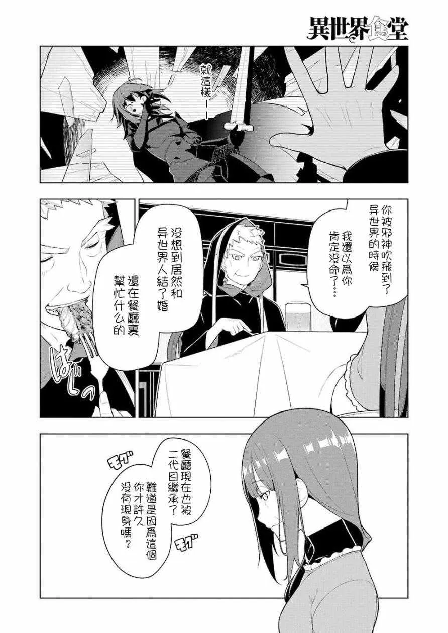 第27话 第6页
