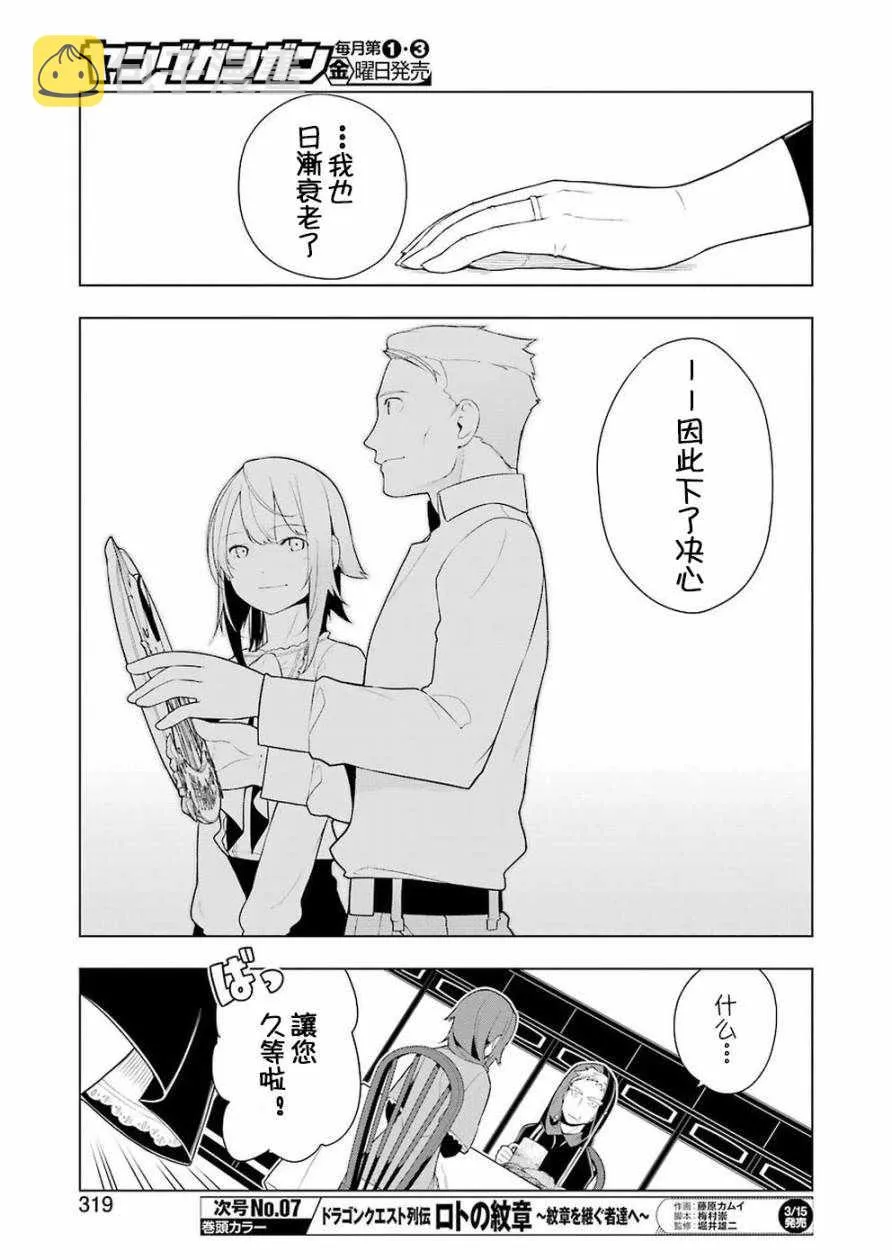 第27话 第7页