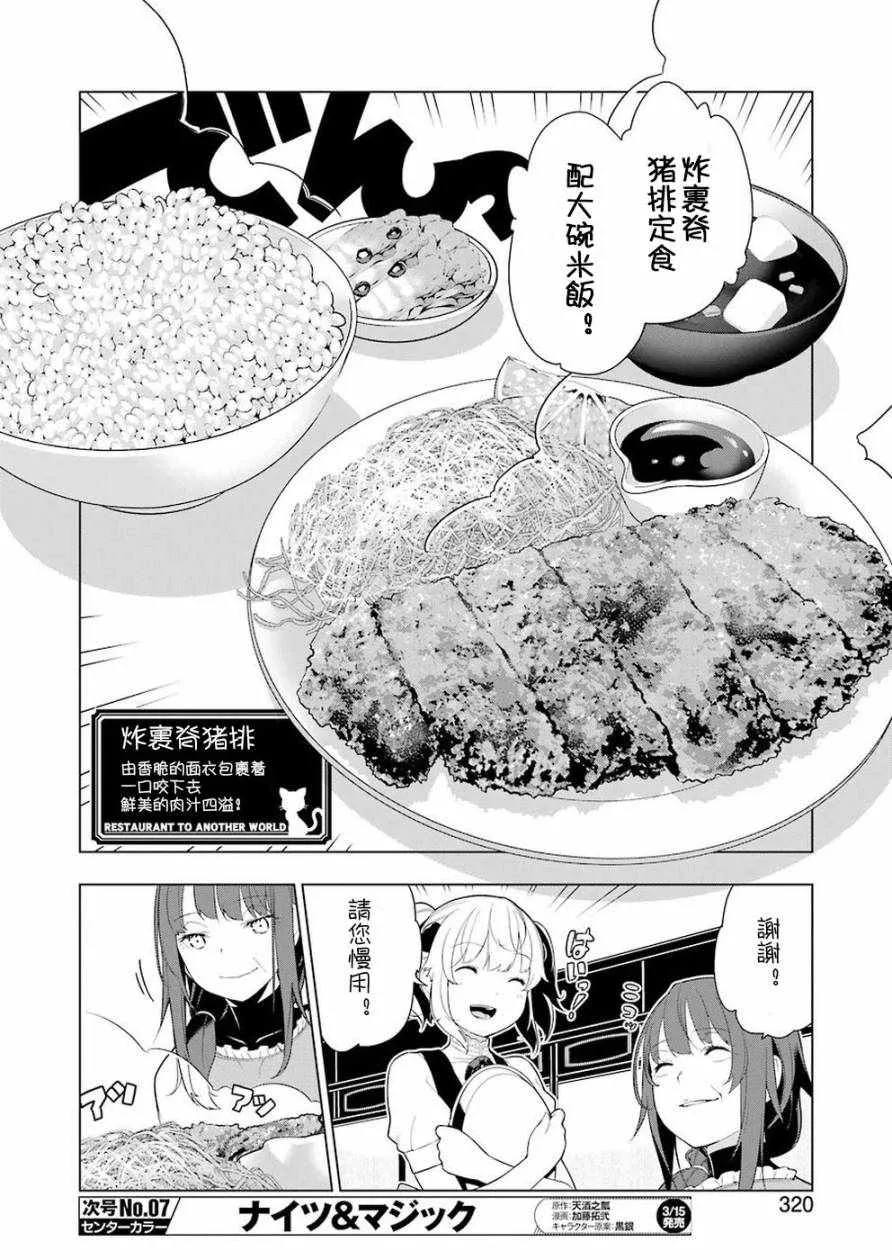 第27话 第8页
