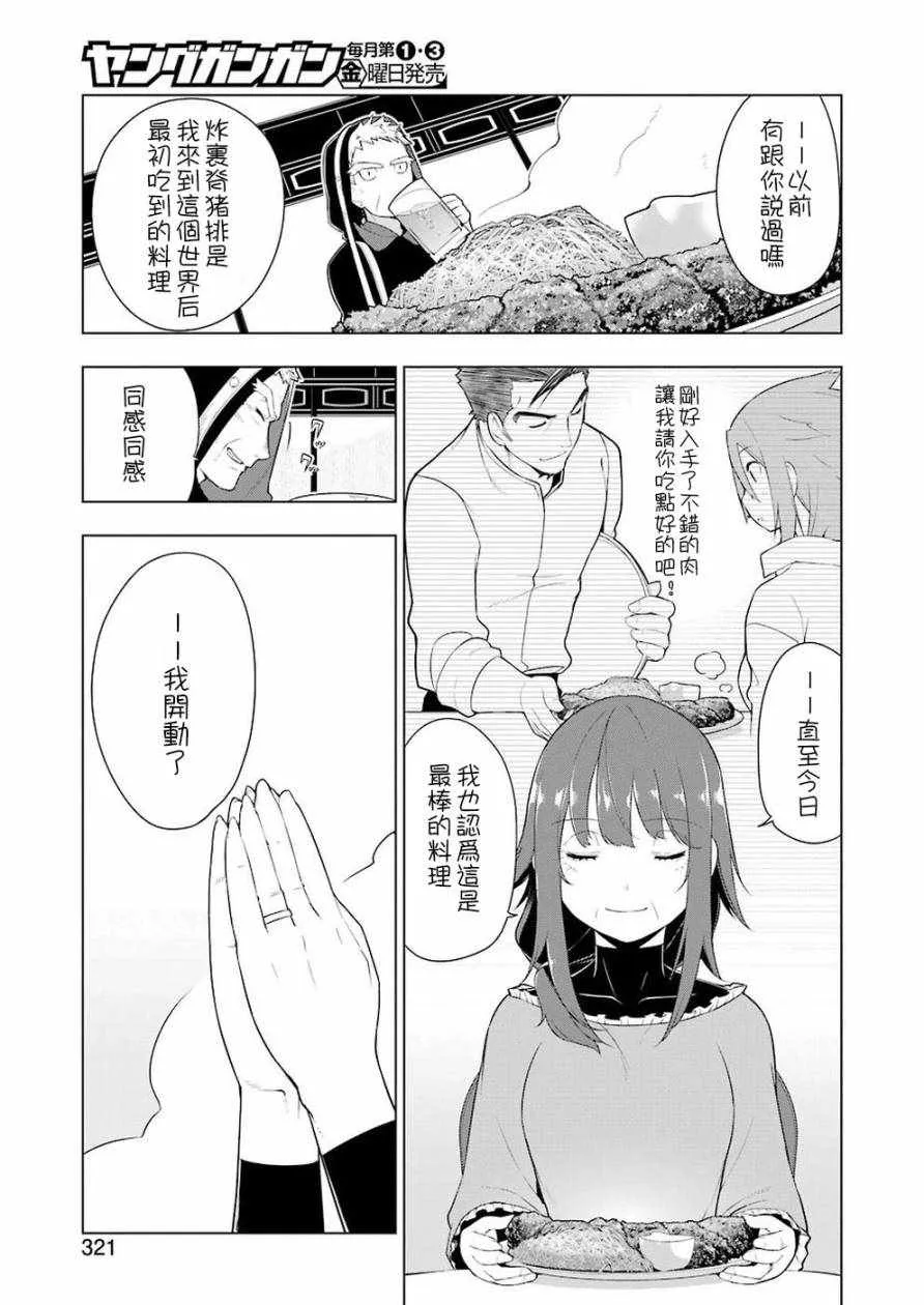 第27话 第9页