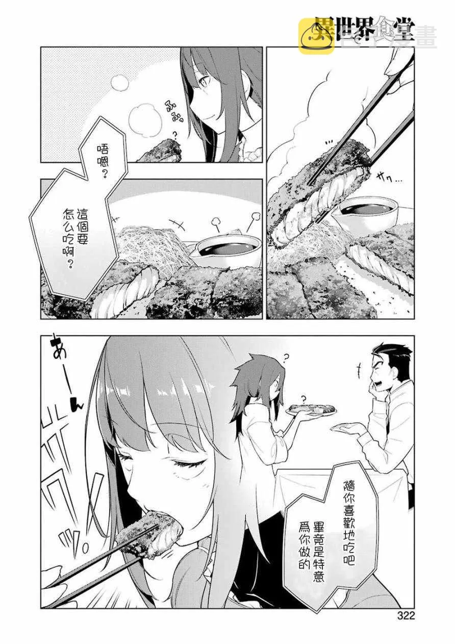 第27话 第10页