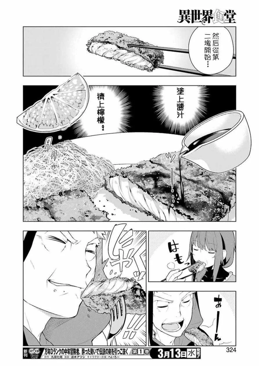 第27话 第11页