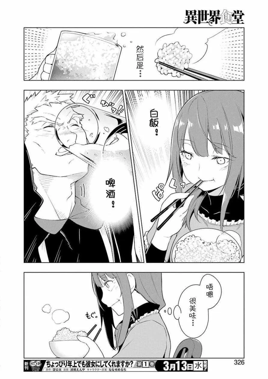 第27话 第13页