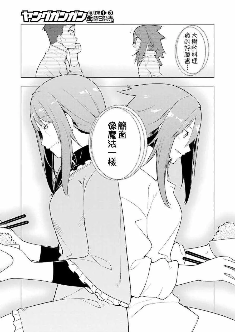 第27话 第14页