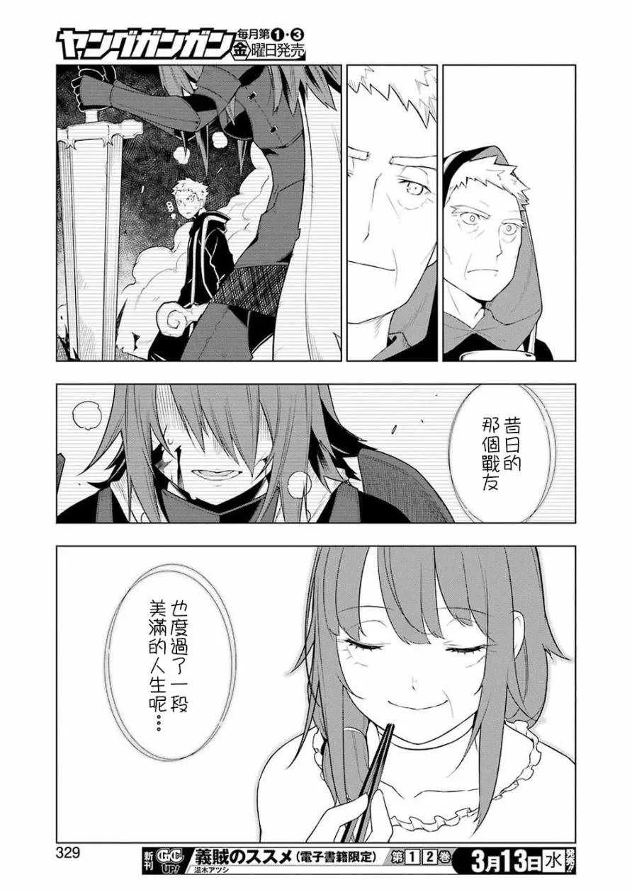 第27话 第16页