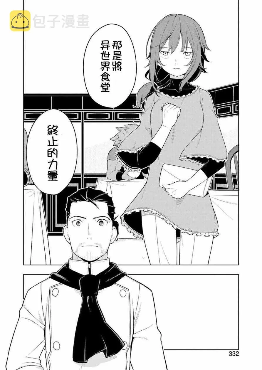 第27话 第19页