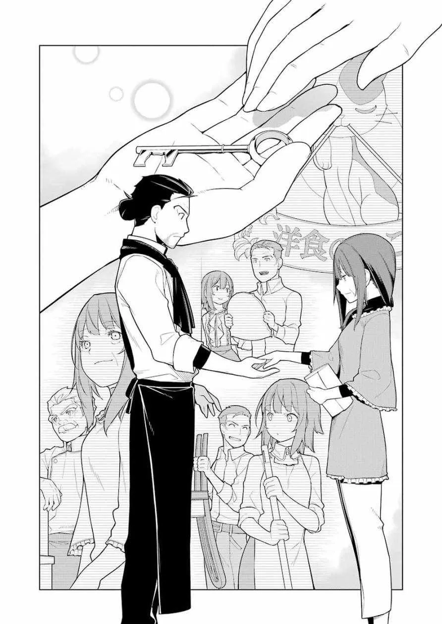 第27话 第21页