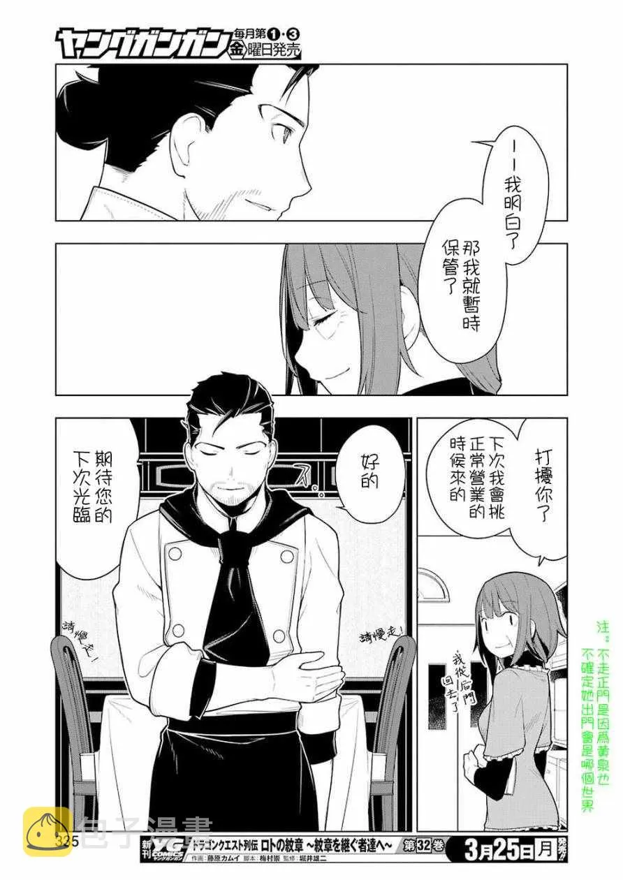 第27话 第22页