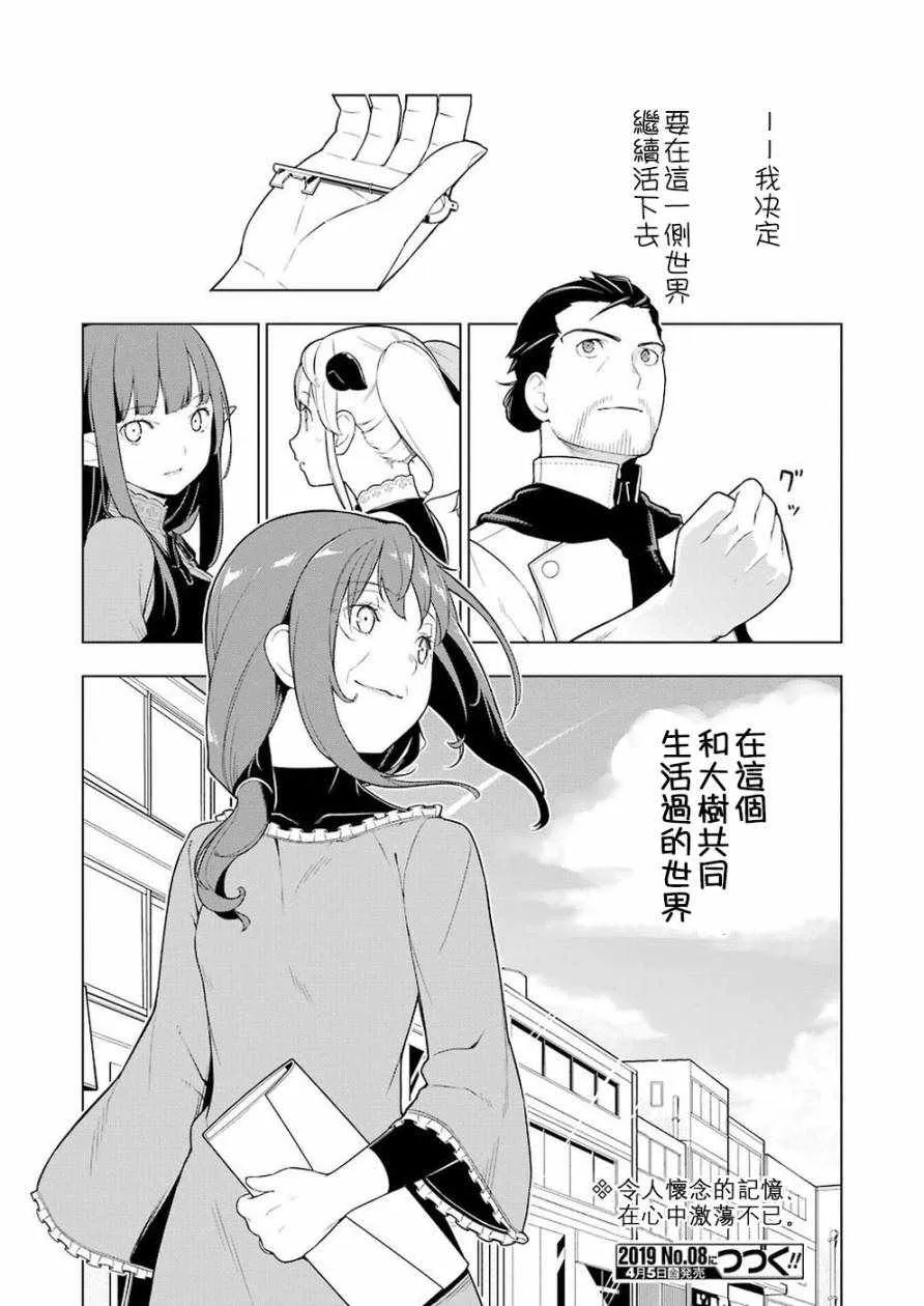 第27话 第23页