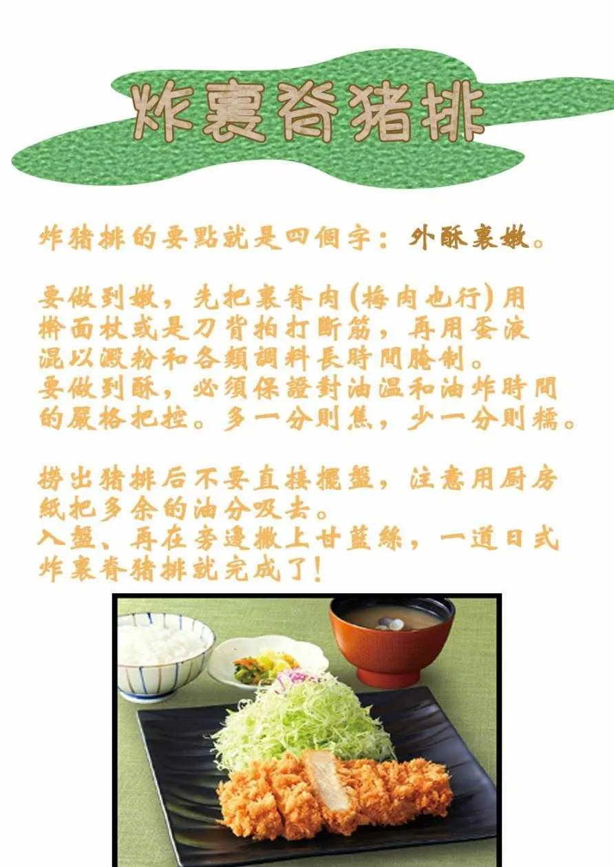 第27话 第24页