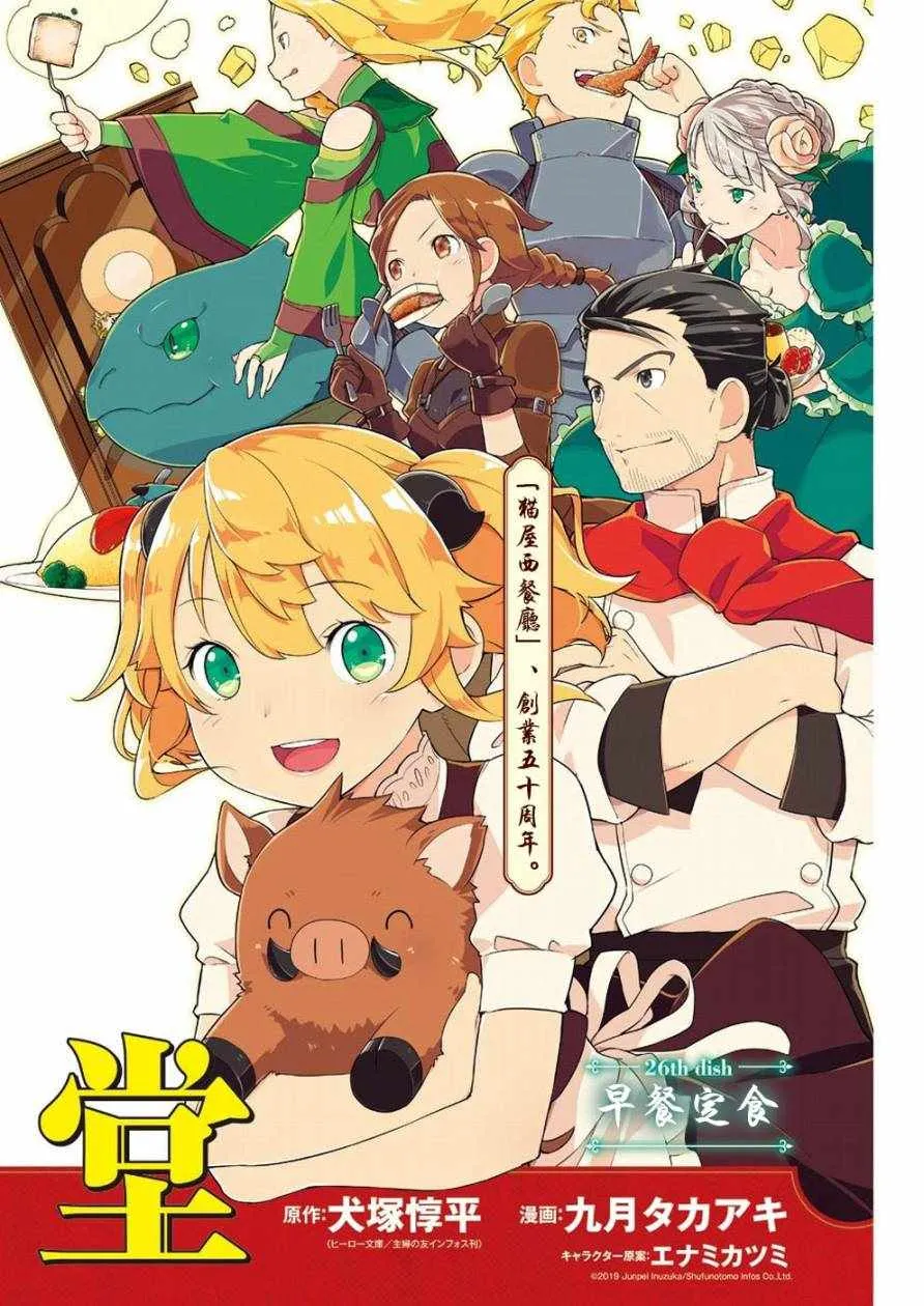 第26话 第2页