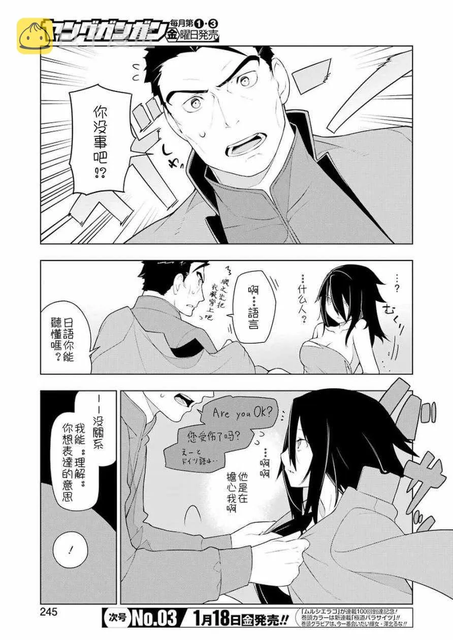 第26话 第5页