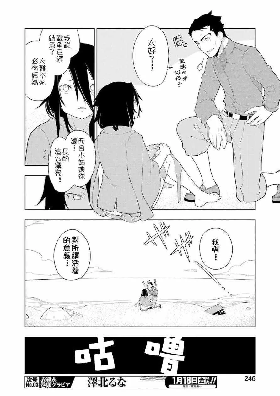 第26话 第6页