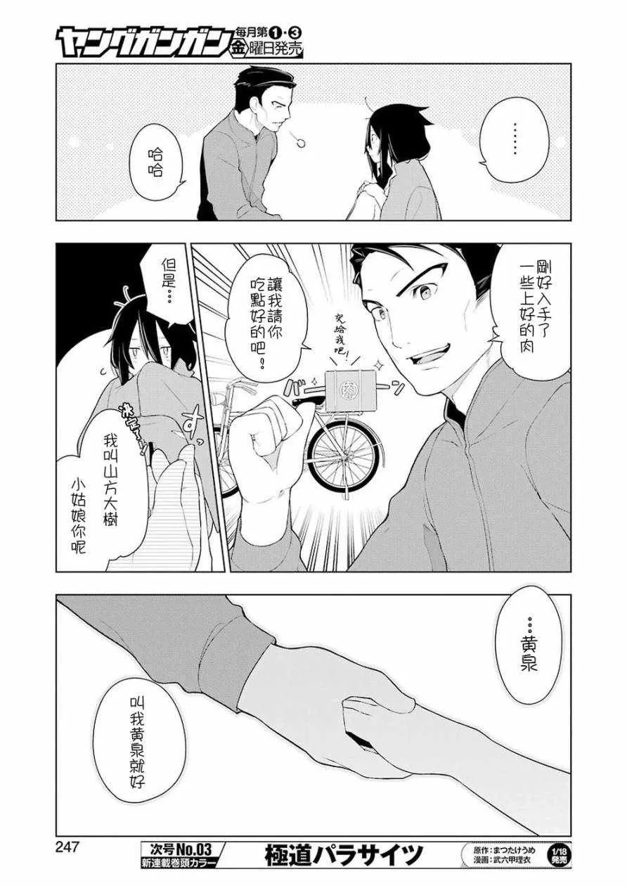 第26话 第7页
