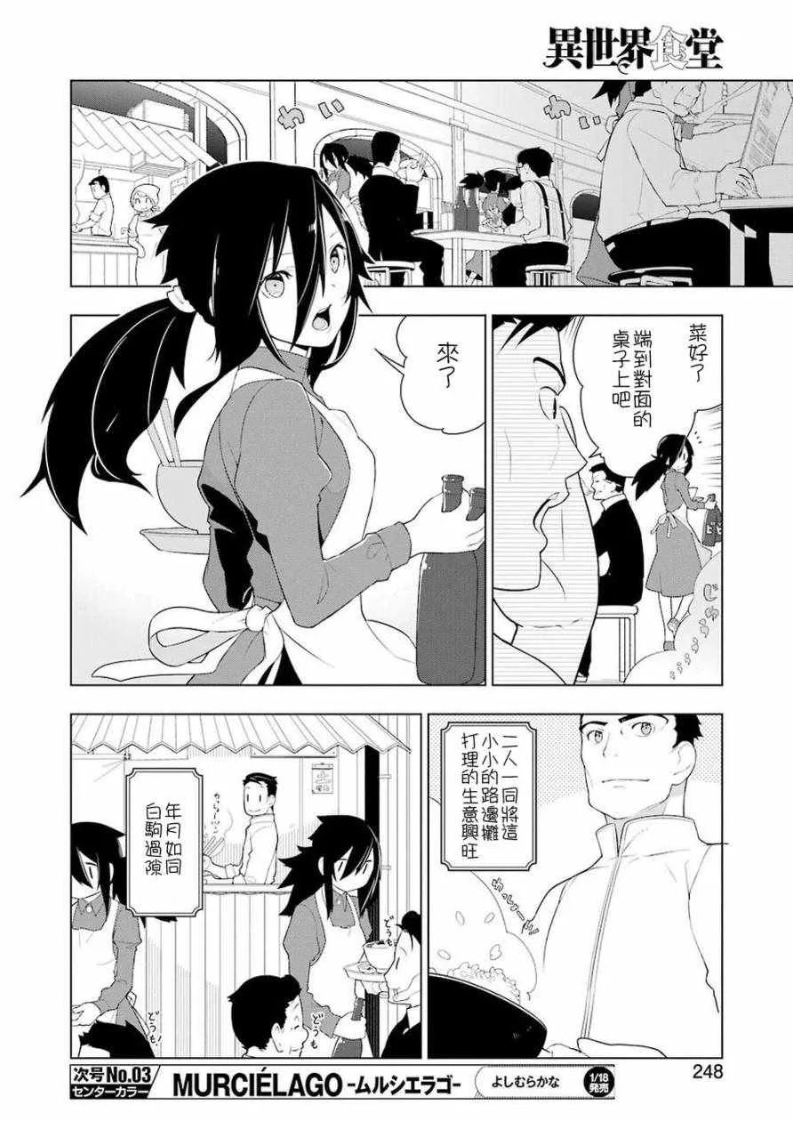 第26话 第8页