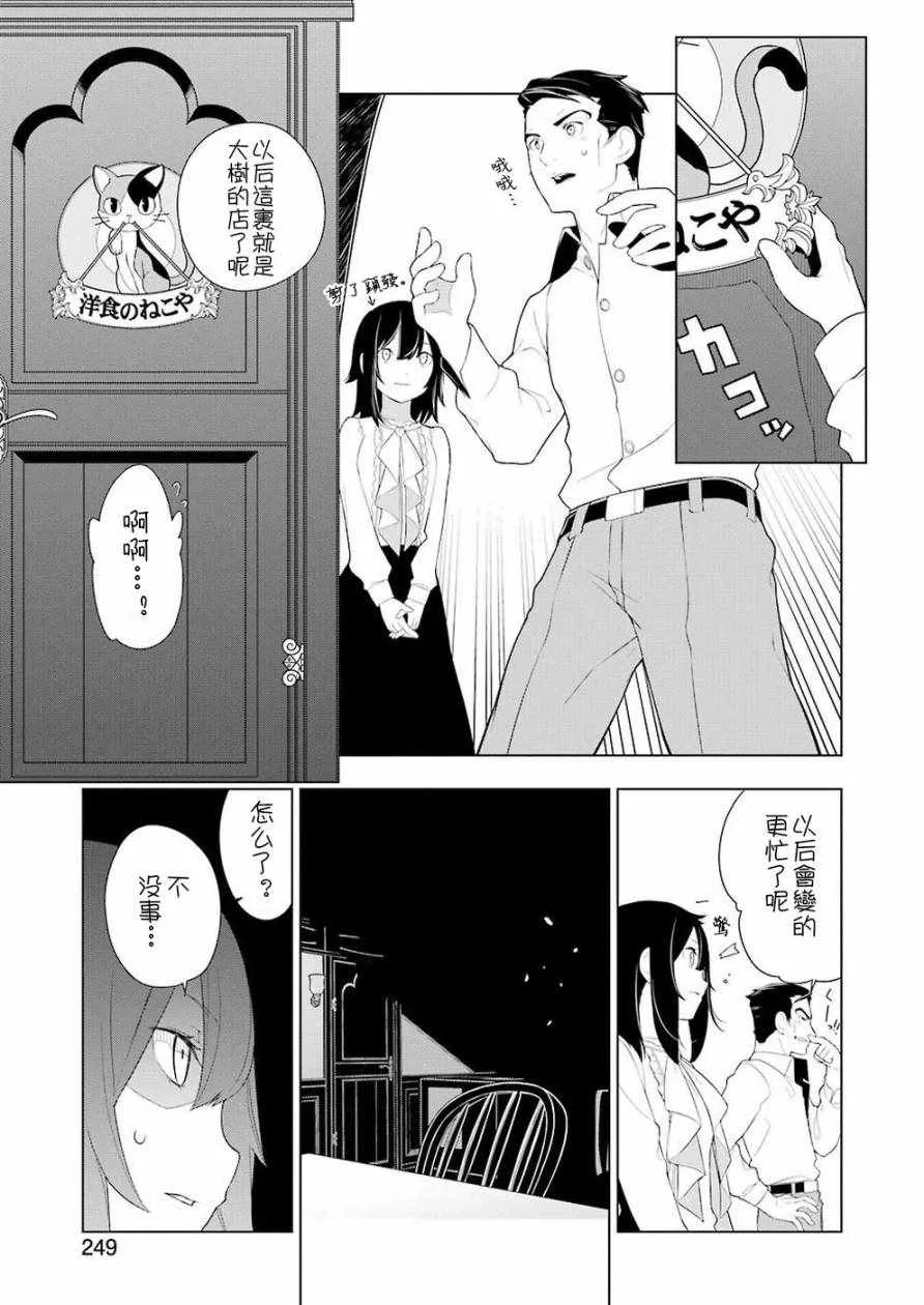 第26话 第9页