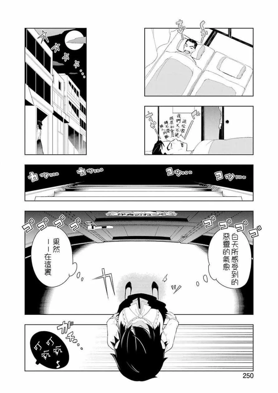 第26话 第10页