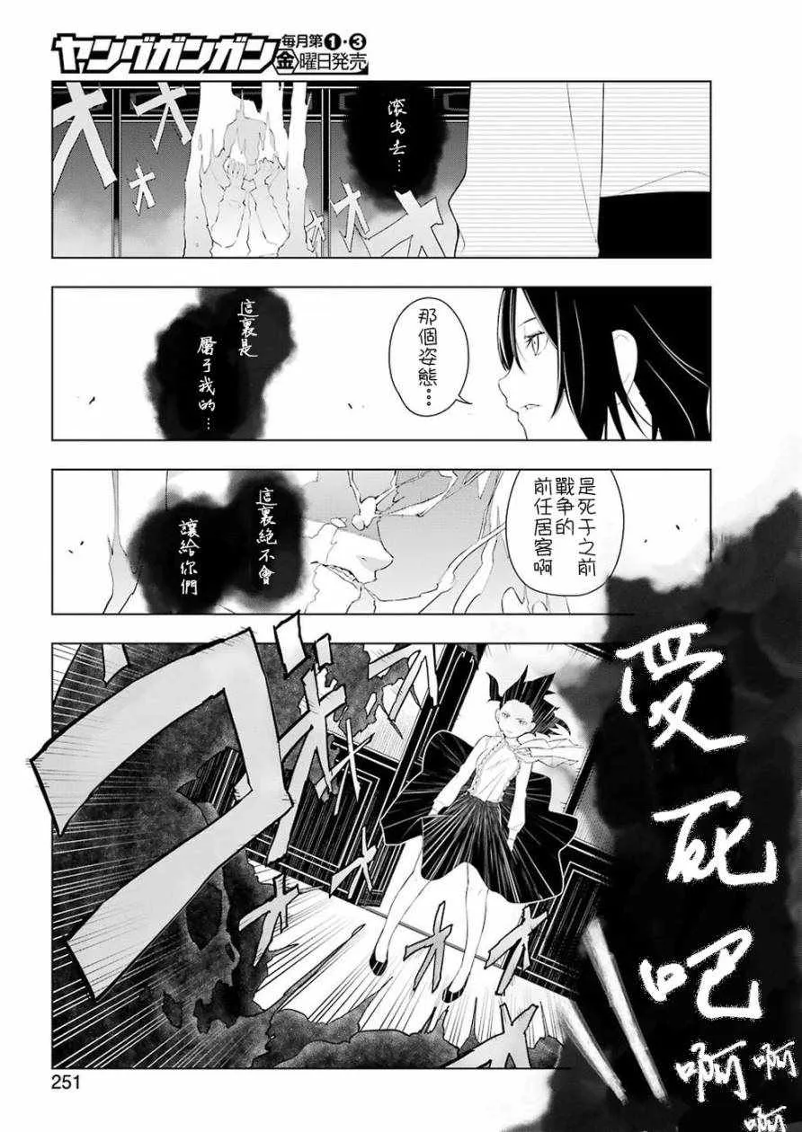 第26话 第11页