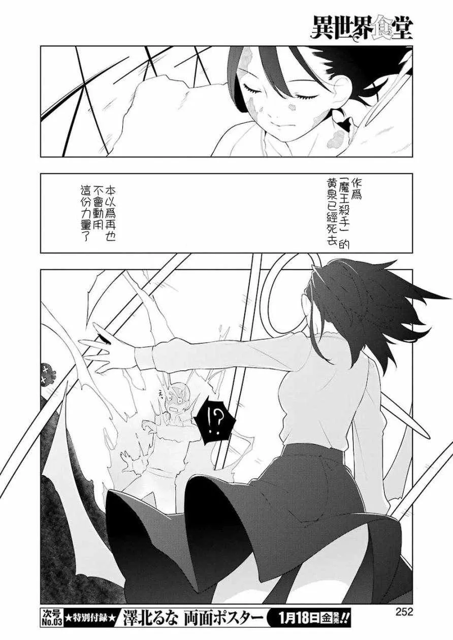 第26话 第12页