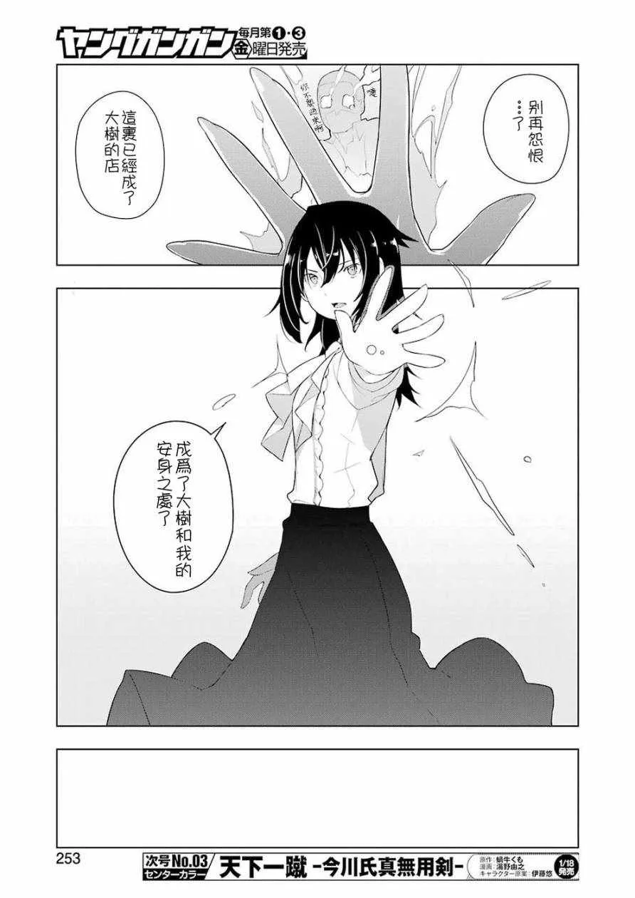 第26话 第13页