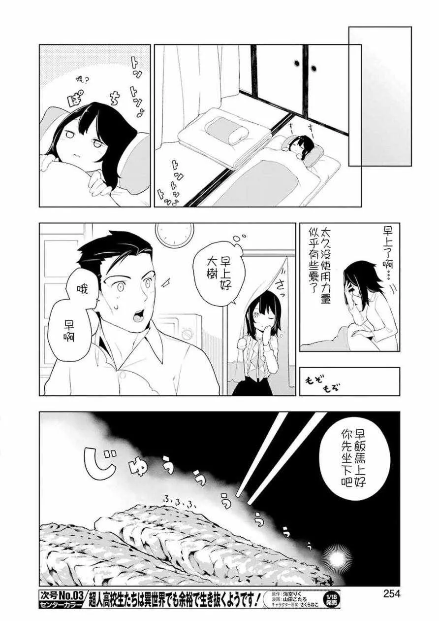 第26话 第14页