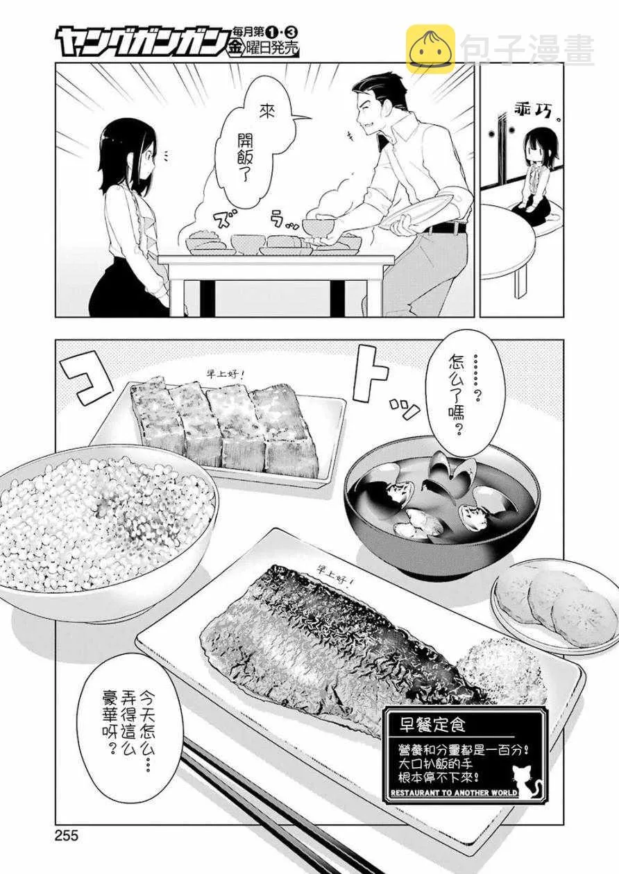 第26话 第15页