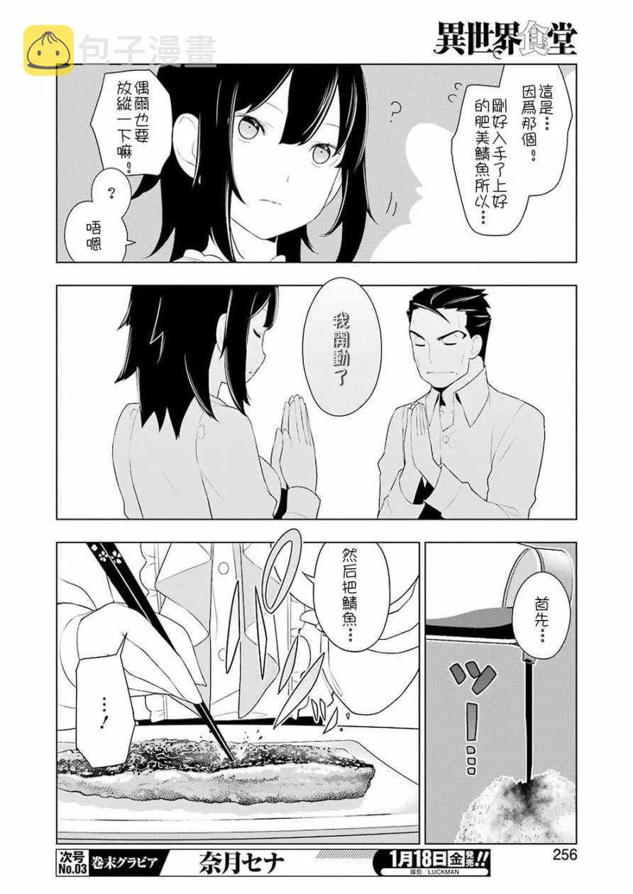 第26话 第16页