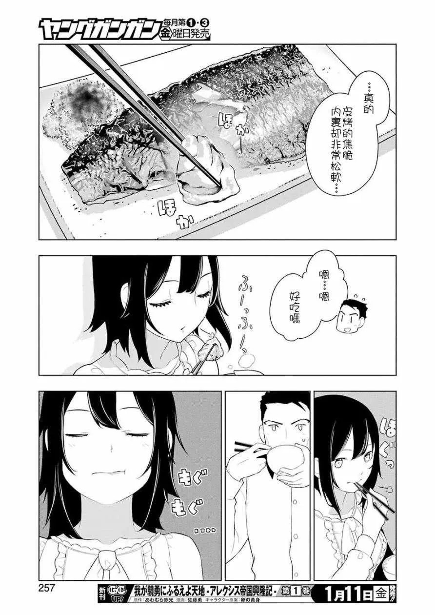 第26话 第17页