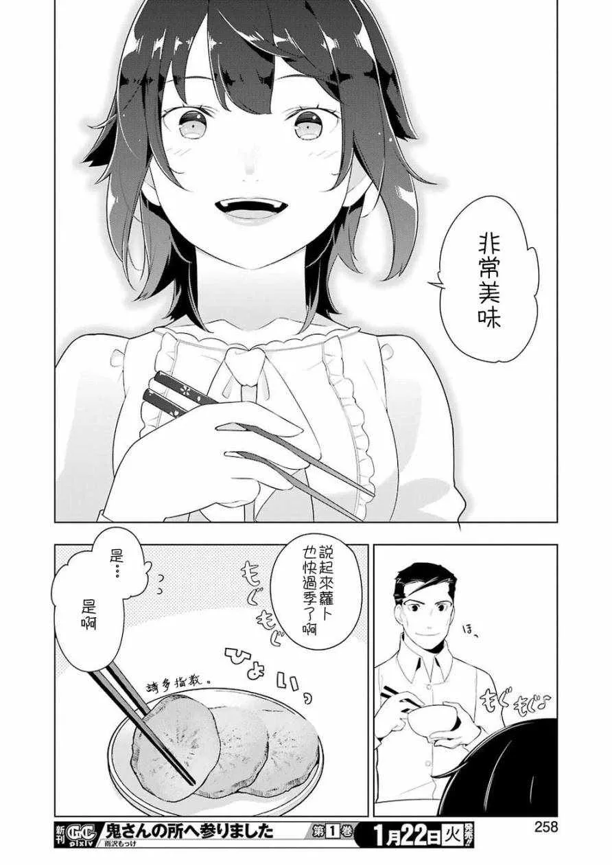 第26话 第18页