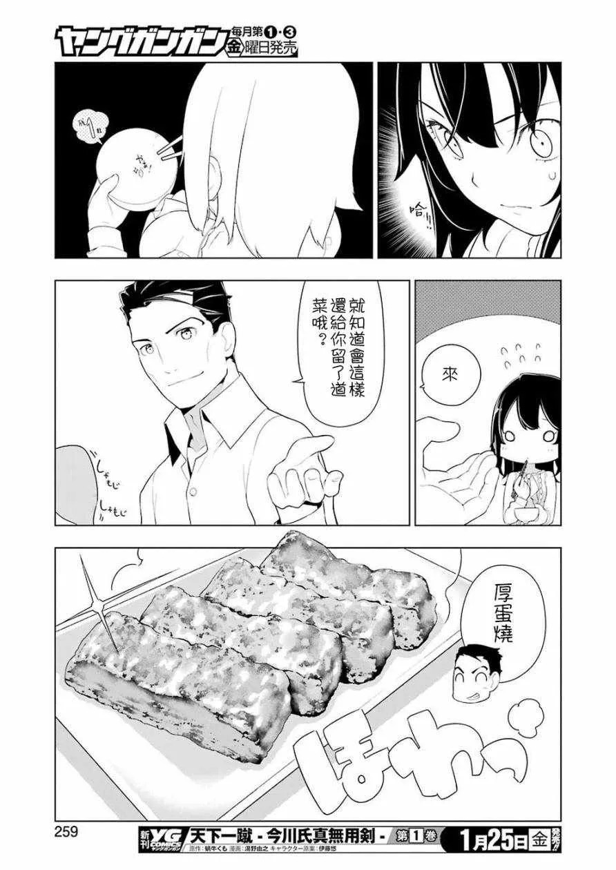 第26话 第19页