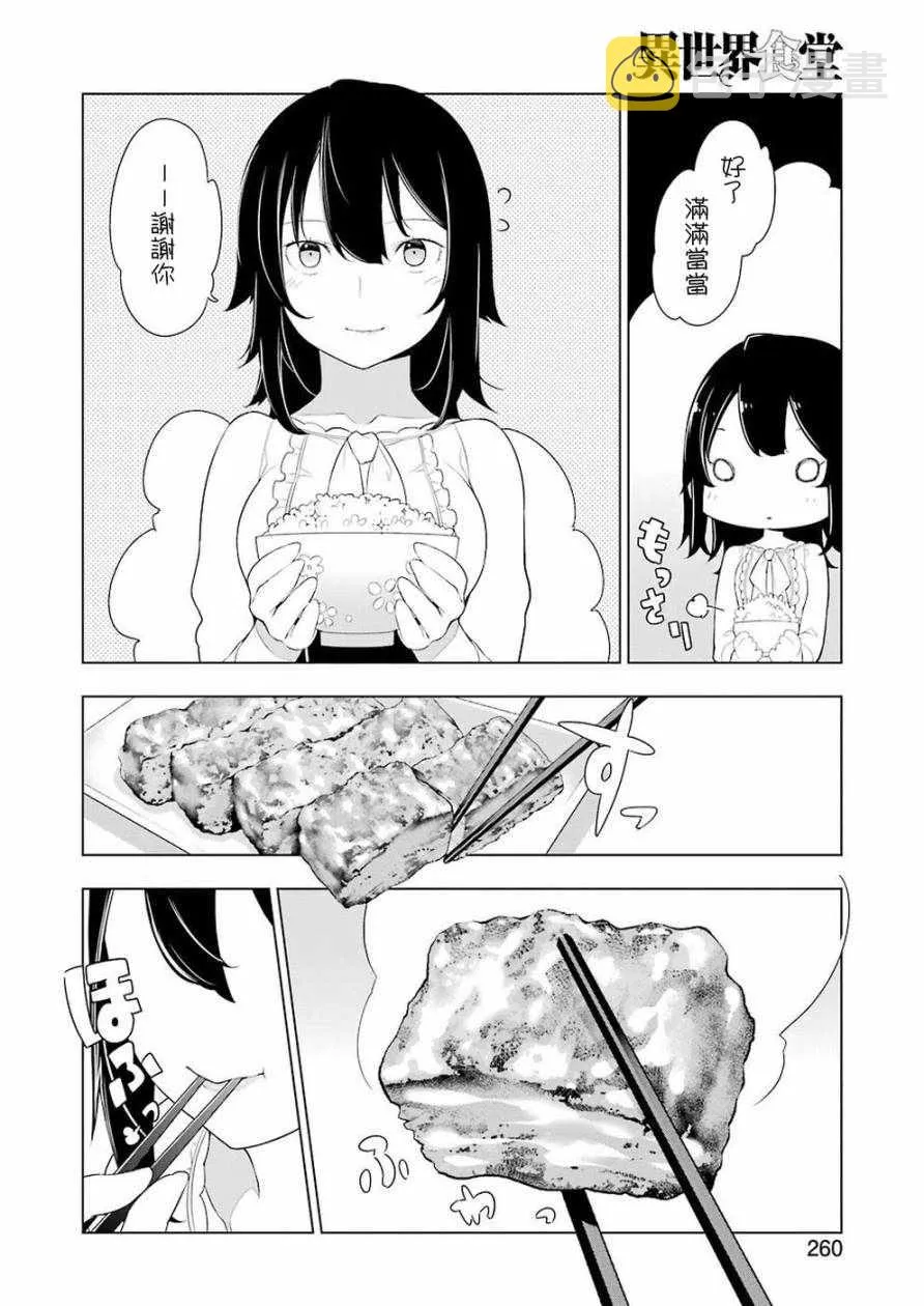 第26话 第20页