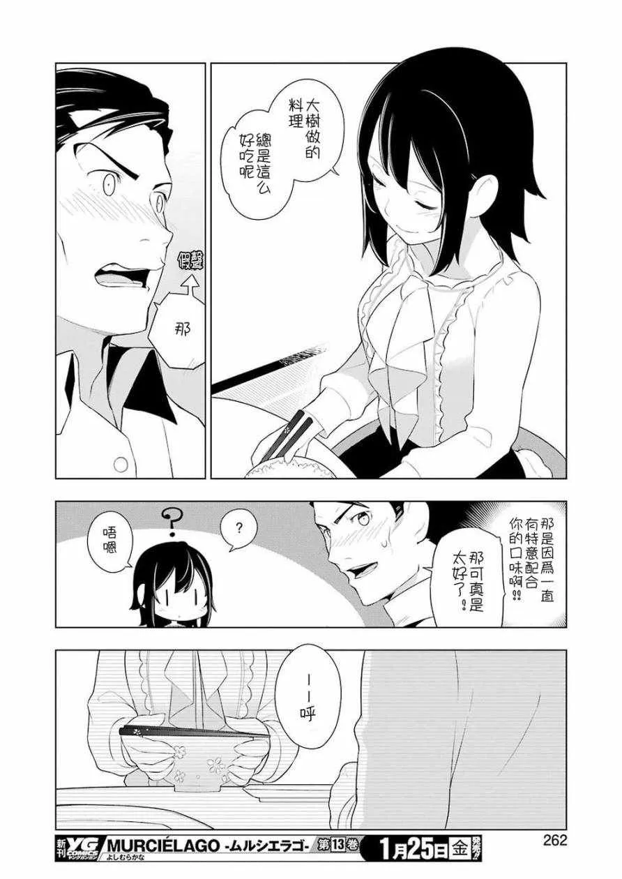 第26话 第22页