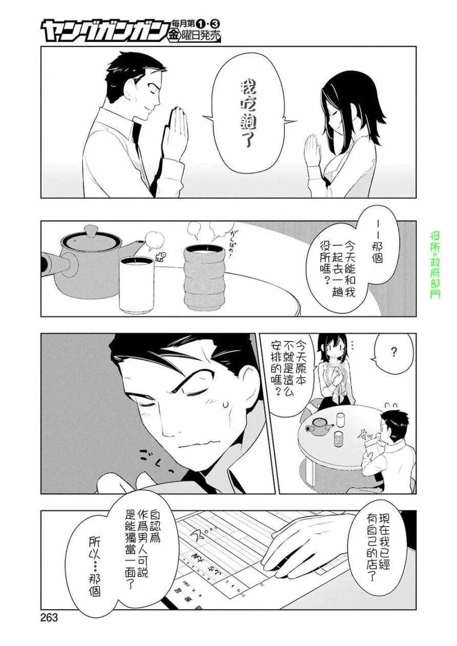 第26话 第23页