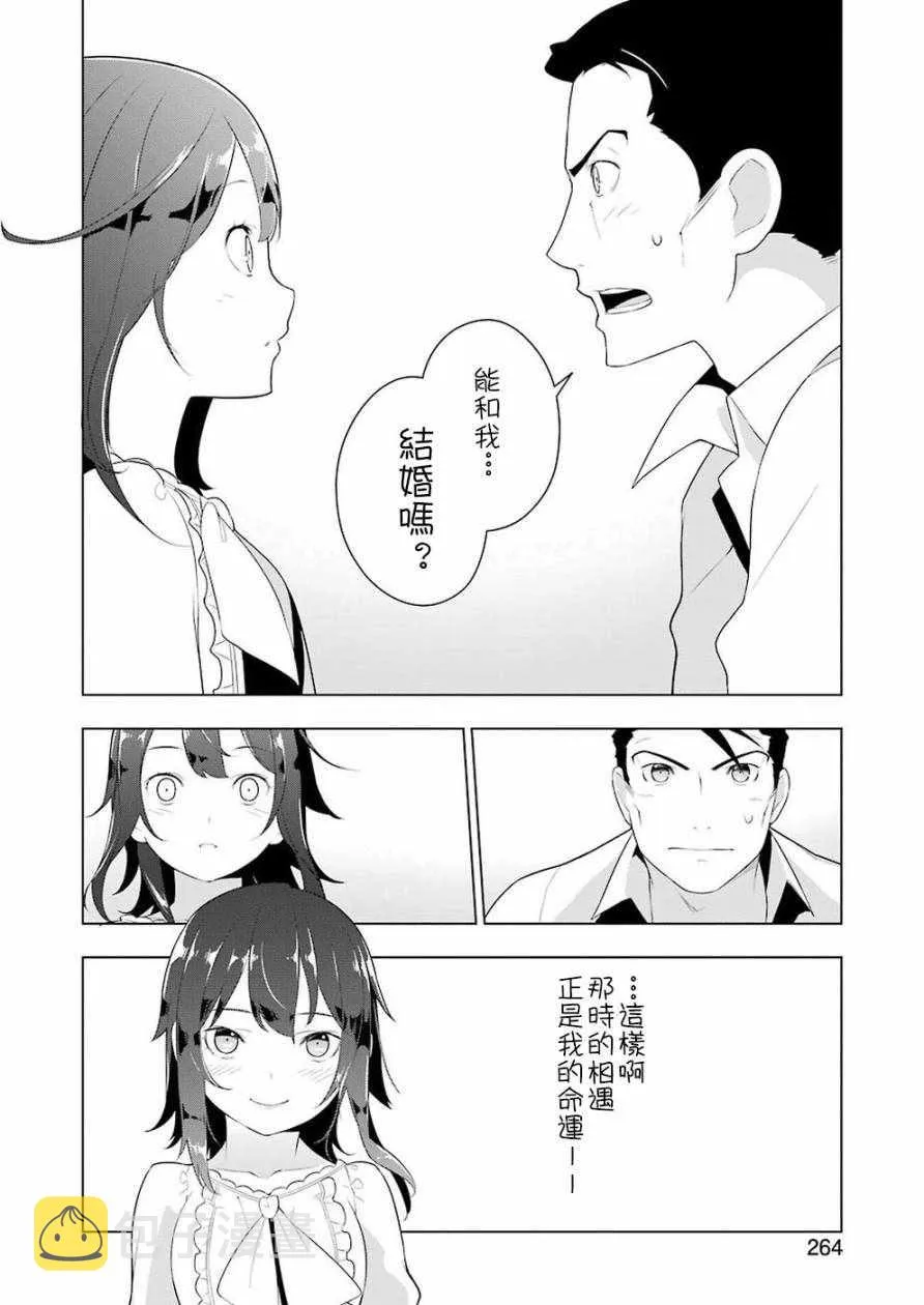 第26话 第24页