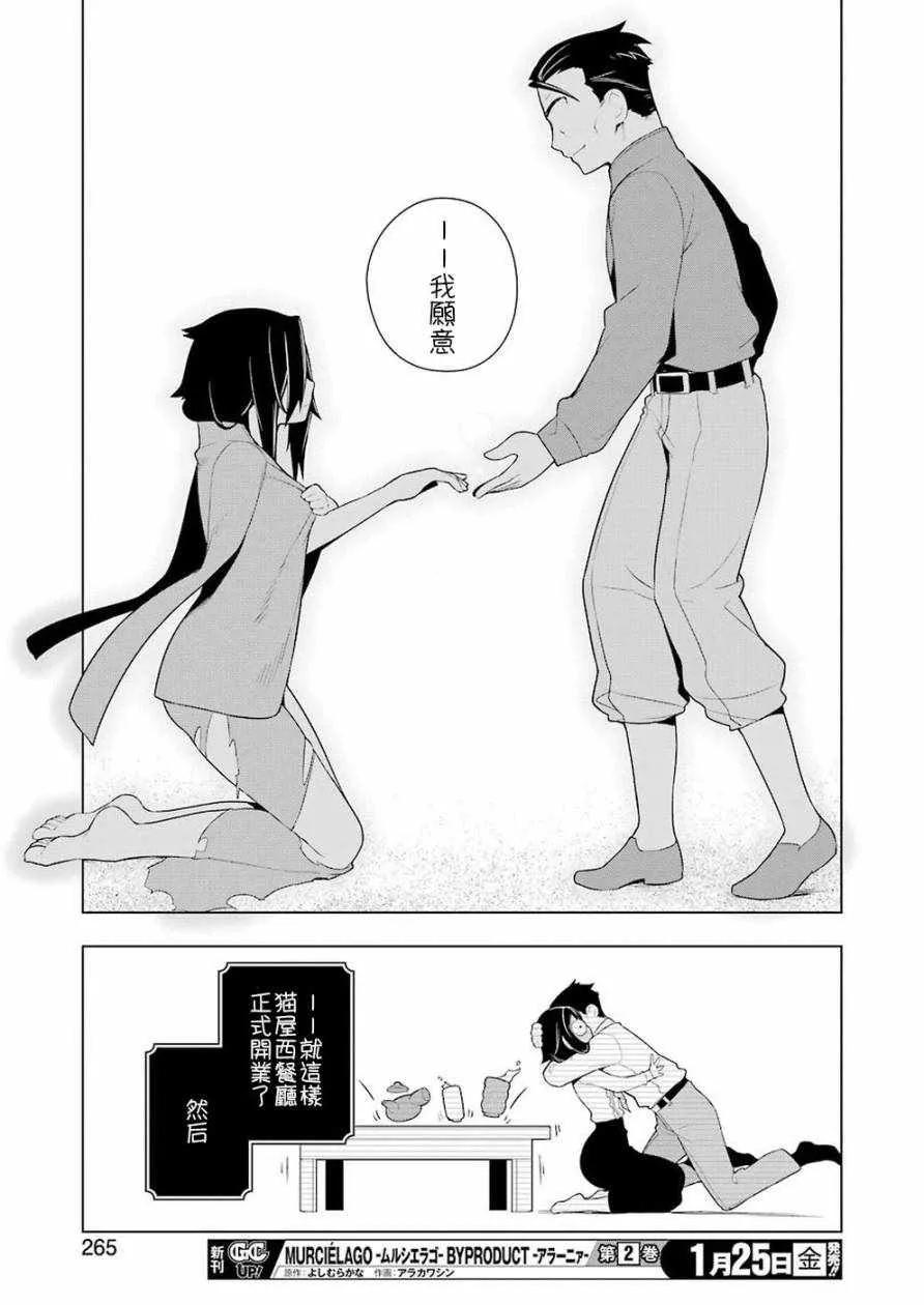 第26话 第25页