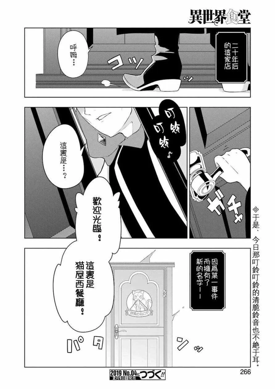 第26话 第26页