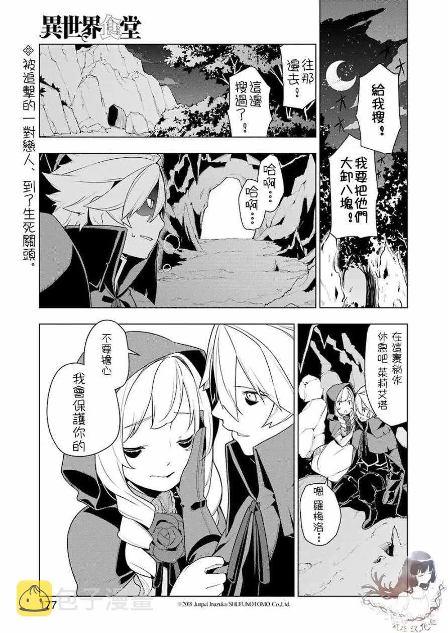 第25话 第1页