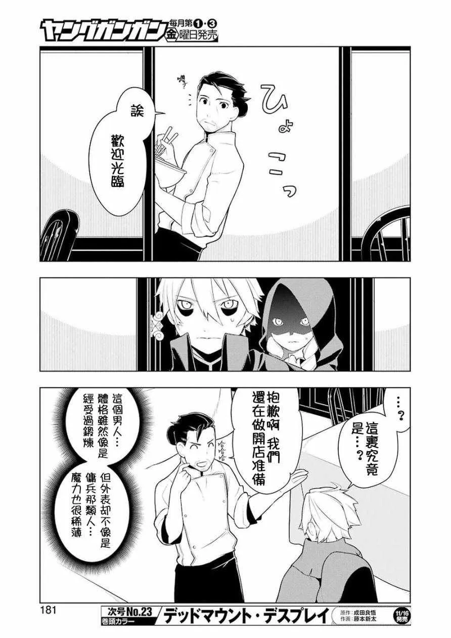 第25话 第5页