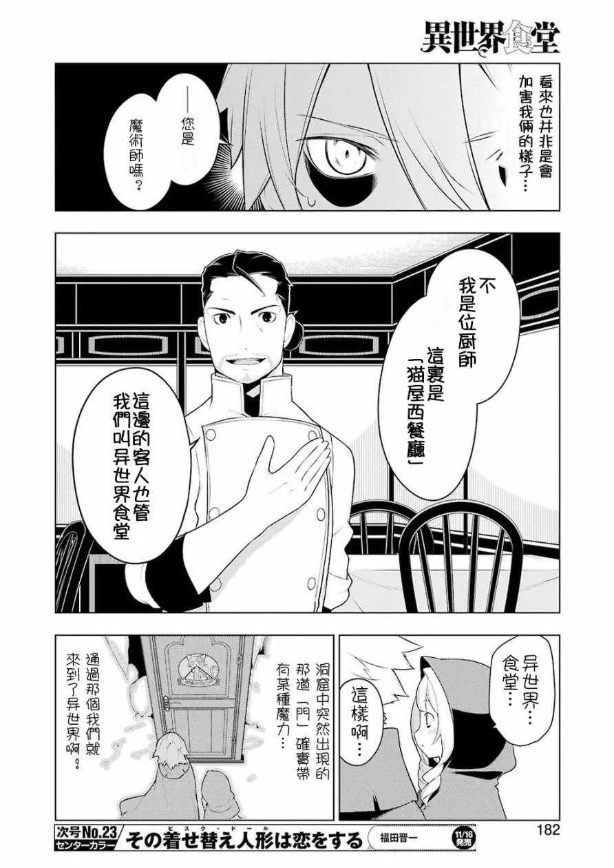第25话 第6页
