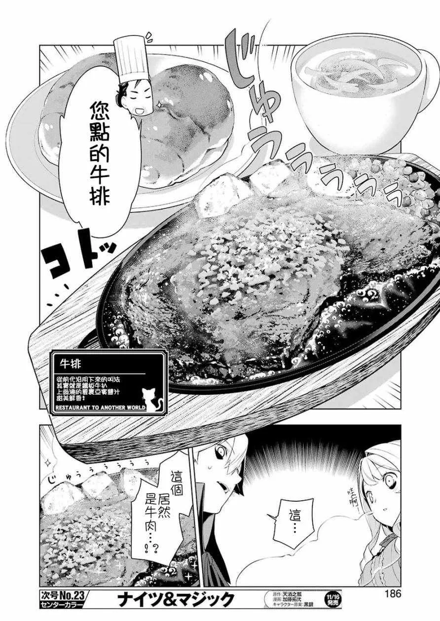第25话 第10页